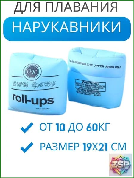 M&T Showroom Нарукавники для плавания