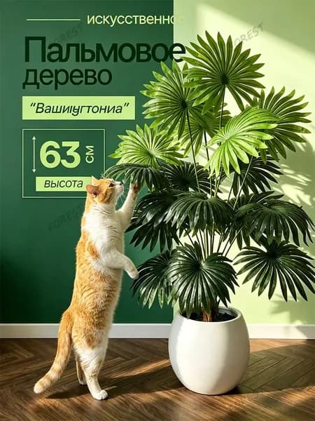 Искусственные цветы,1шт