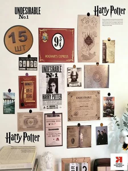 Плакат "15", 25 см х 7 см