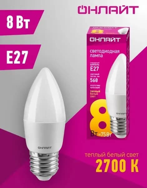 Лампа светодиодная LED-СВЕЧА-C37 8Вт 230В E27 FR 2700K 560Лм IN HOME