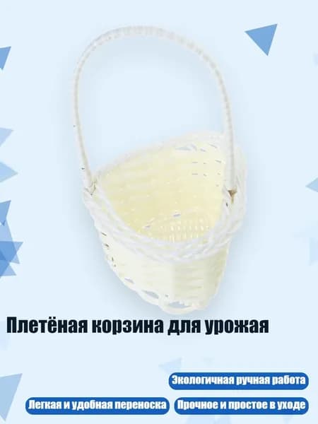 Корзина для сервировки