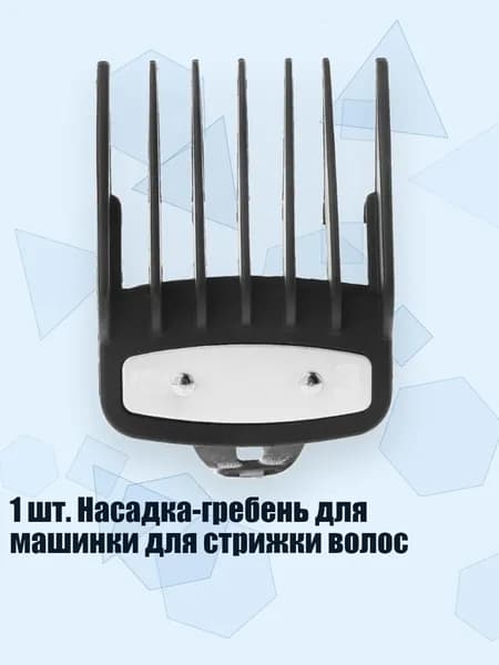 Триммер 3TT801163_CTHY_3TT801163-3_CTHY