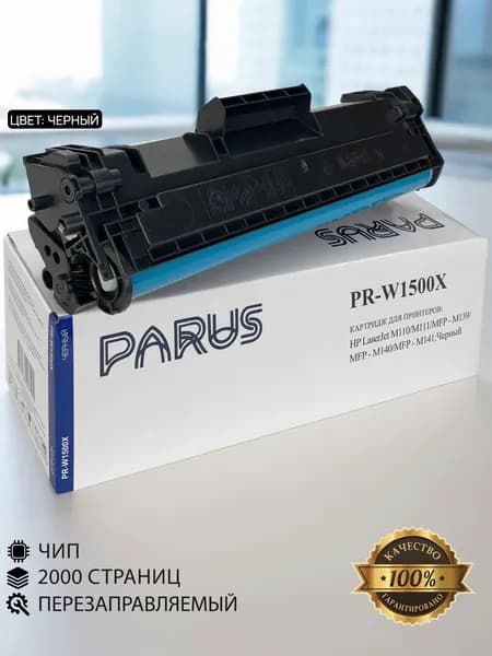 Картридж W1500X многоразовый для принтера HP LaserJet M110, M111, MFP M139, MFP M140, MFP M141 (2000 страниц, лазерный)