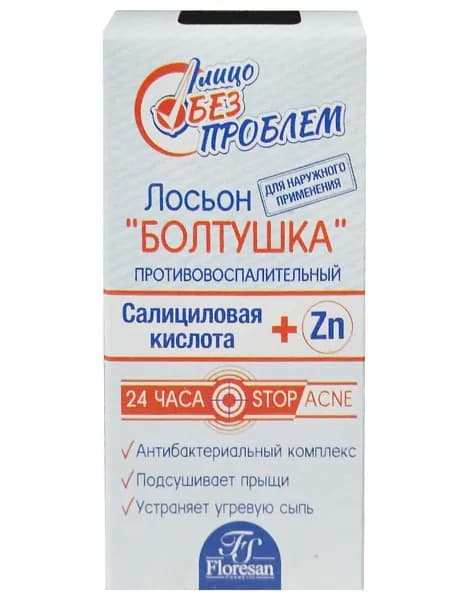 Floresan Лицо без проблем Лосьон салициловый Болтушка 25мл