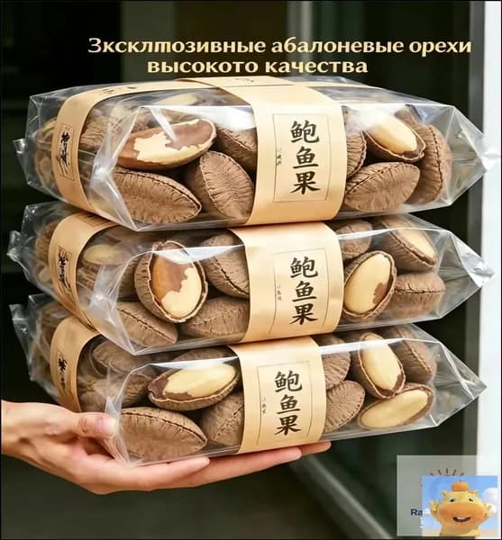 Крупные орехи Бразильский орех, ручной раскол, легко очищаемые, сливочно-хрустящие, натуральный аромат,250 грамм