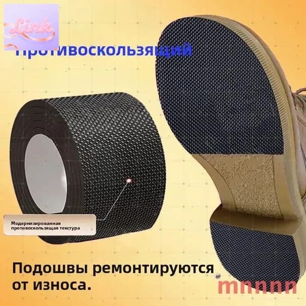 Наклейки противоскользящие на подошву 1 шт