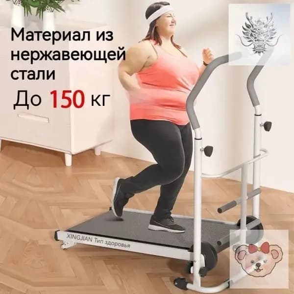 Беговая дорожка SABJASFSFVA69