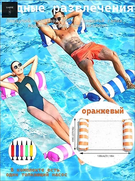 Плавучий надувной плот, складной гамак, водяной игрушечный шезлонг
