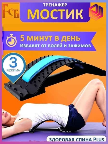 Аксессуары для гимнастики