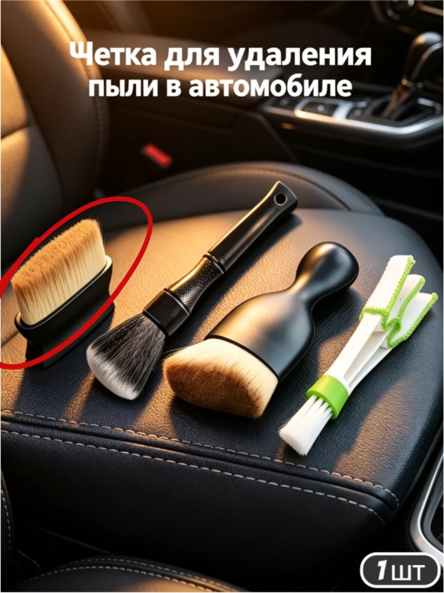 Щетка автомобильная, длина: 12 см