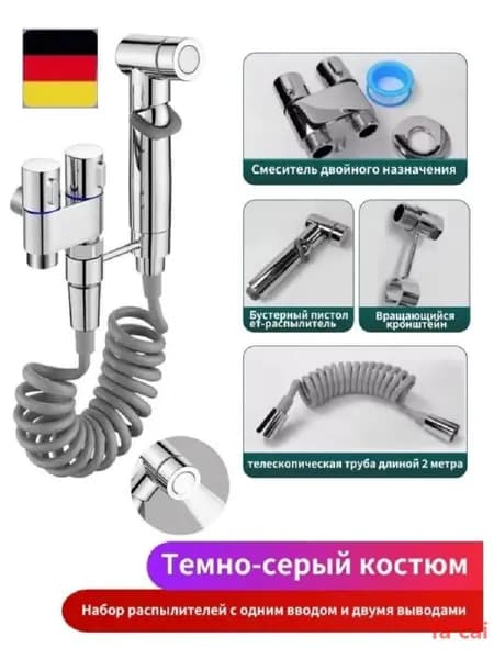 Комплект сантехники