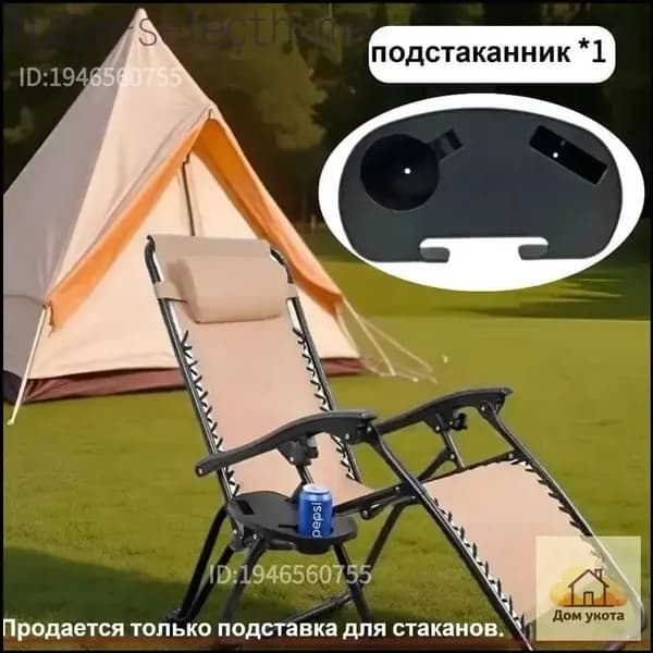 Стул складной туристический31*17*5CM см