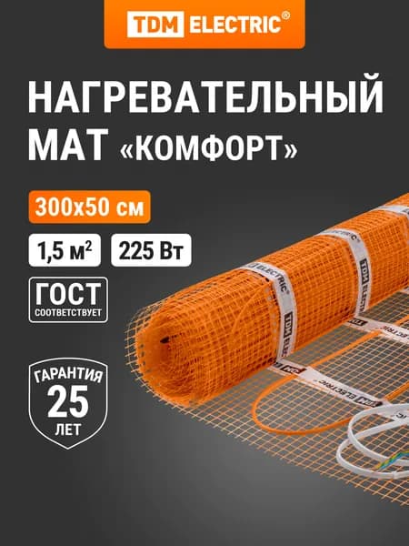Теплый пол "Комфорт" МН двухжильный, 1,5 кв. м, 225 Вт TDM