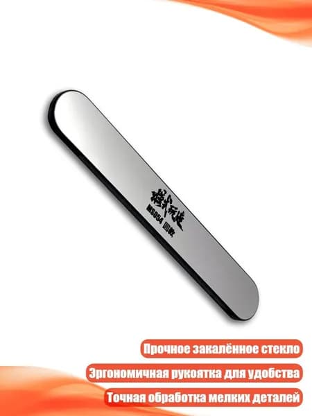 Стеклянный инструмент для моделирования, Круглый стиль