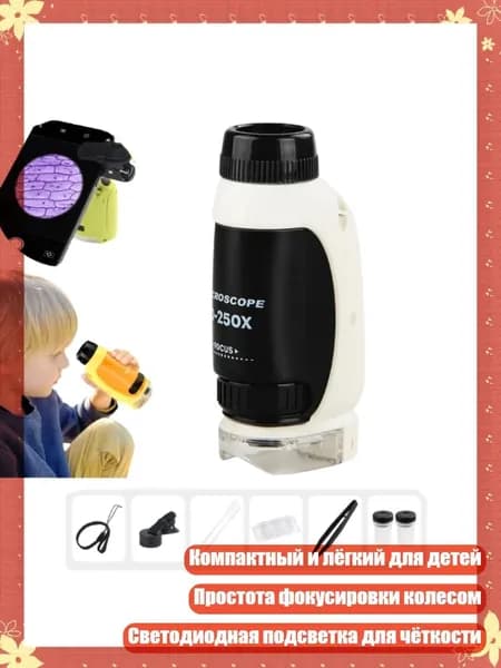 Карманный микроскоп для детей, обучающий компактный микроскоп - портативный набор для дома, школы и лаборатории, биологическое образование, Черный