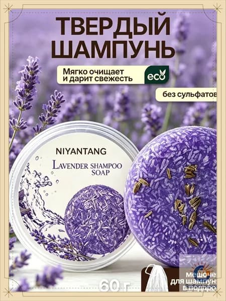 GreenAurum Шампунь твердый, 60 мл