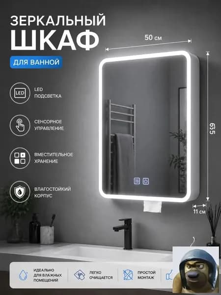 Тумба для ванной,, 50х11х65 см