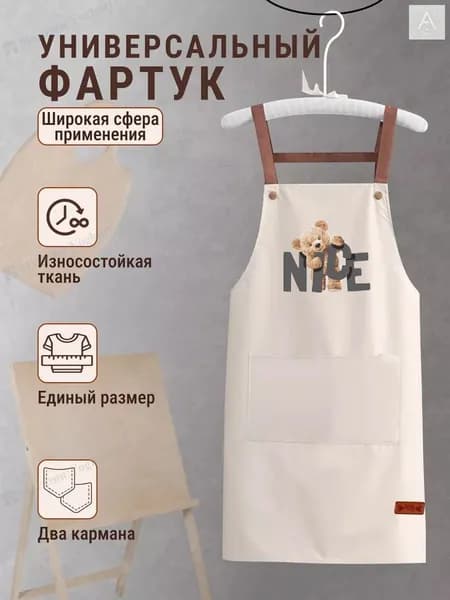 фартук кухонный рабочий непромокаемый с карманами