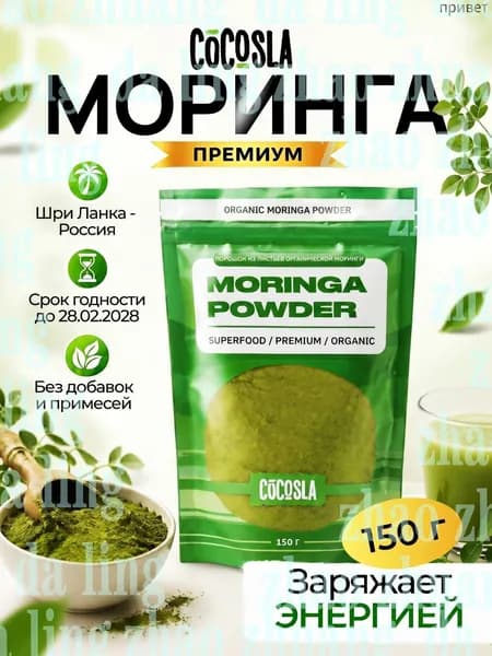 Моринга порошок Шри Ланкаshuxia