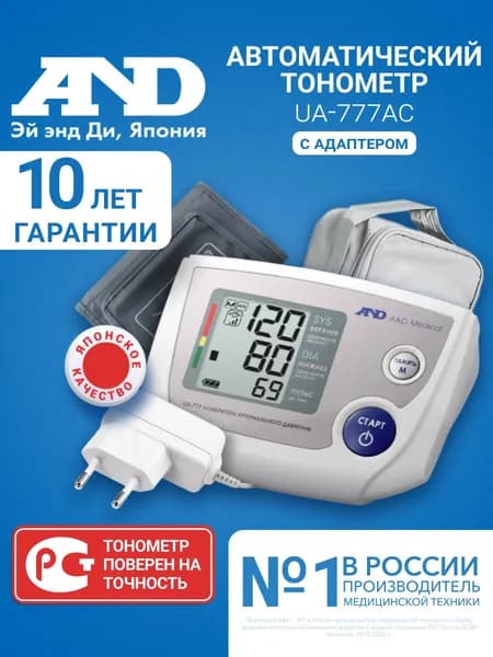 Тонометр автоматический AND UA-777AC со стандартной манжетой 22-32 см / яркий дисплей