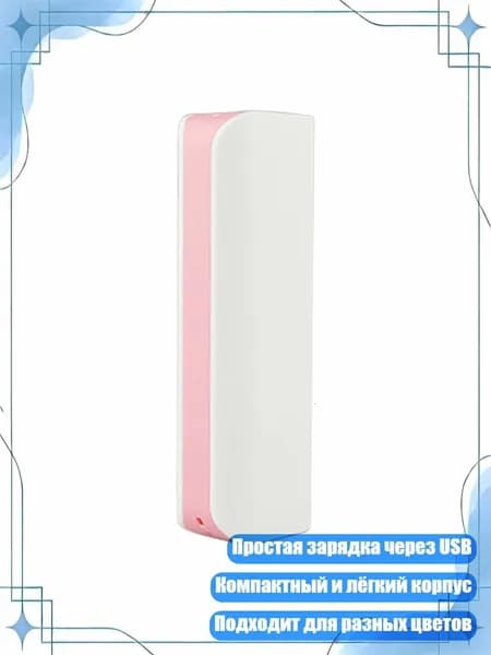 Чехол-зарядное устройство для аккумулятора 18650, Розовый