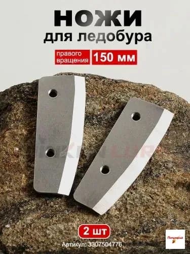 Ножи, заточка для ножей ледобура