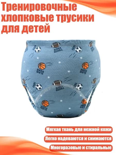 Тренировочные хлопковые трусики для детей, - 90 ярдов - Баскетбол
