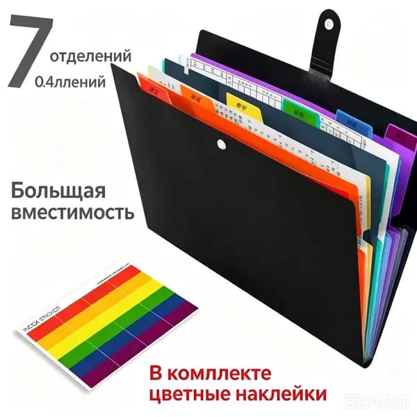 Папка-органайзер А4 на 25 отделений, матовый PP-пластик, с наклейками и ручкой, для офиса и учебы