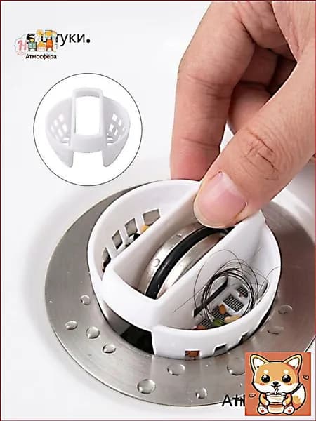 Сетка для раковины 5 штуки.