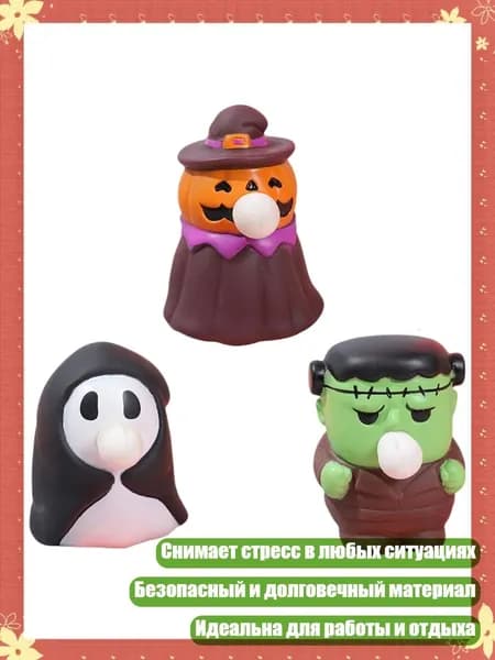 Портативная игрушка из ПВХ для снятия стресса, подходит для офиса, дома и путешествий, - Призрак тыквенной туши