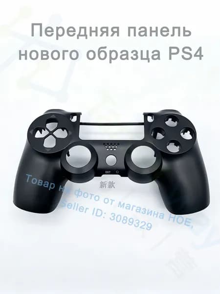 Передняя панель корпуса для геймпада PS4, новая запасная деталь для ремонта и замены
