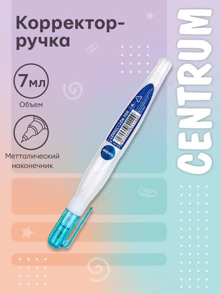 Корректор канцелярский ручка 7 мл