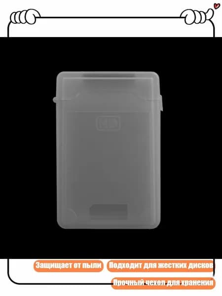 Пыленепроницаемый чехол для IDE HDD 3.5 дюйма, Серый