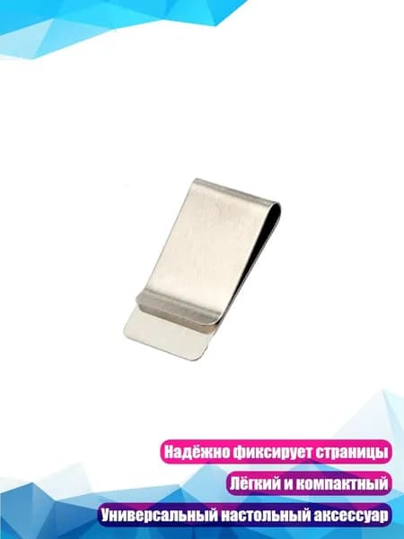 Фурнитура для переплета