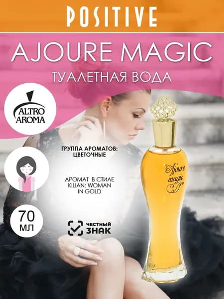 Altro Aroma Туалетная вода женская AJOURE MAGIC, цветочный аромат 70 мл