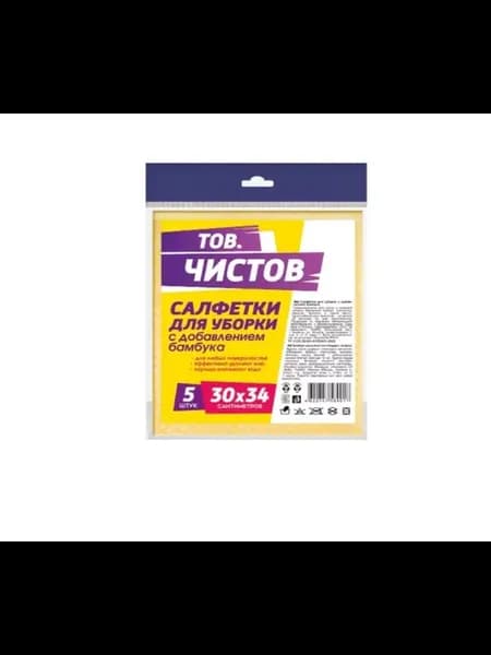 Салфетки для уборки, 5 штук