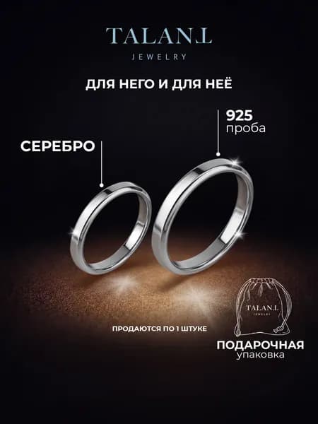 TALANT Кольцо Серебро родированное 925 пробы