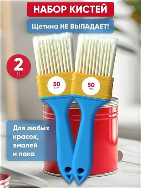 кисть малярная. кисти для краски с искусственной щетиной