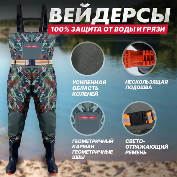 Вейдерсы Kemei Рыбалка