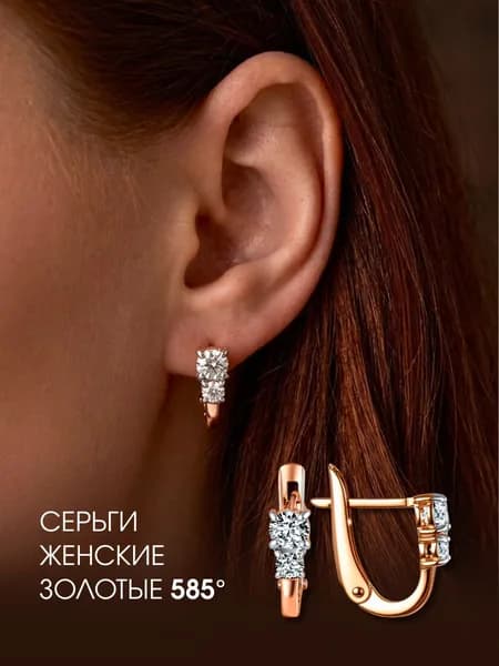 Серьги женские золотые 585 с фианитами
