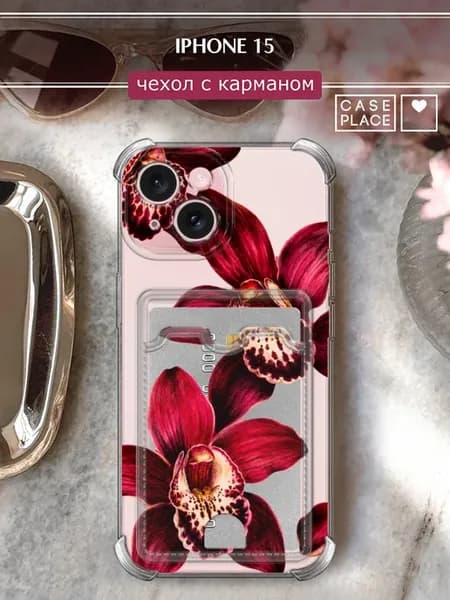 Чехол на iPhone 15 с картхолдером с цветочками