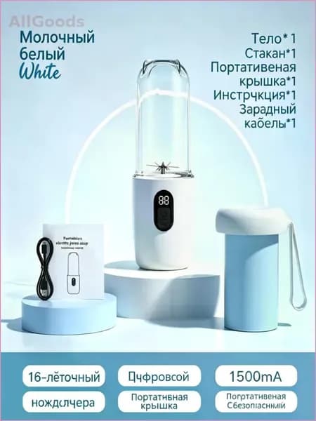 QIWU Соковыжималка электрическая комбинированная Маленькая соковыжималка, белый