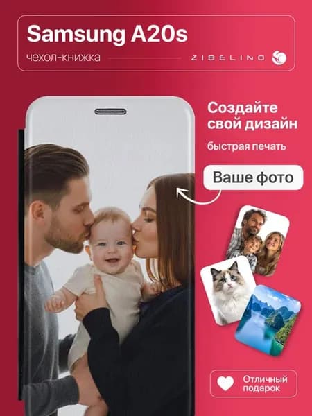 Чехол cо своей фотографией, принтом собственного дизайна