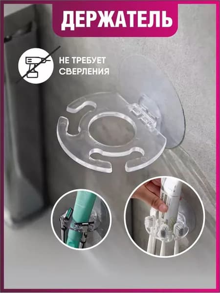 Держатель для зубных щеток, бритвы и зубной пасты, настенный, самоклеящийся