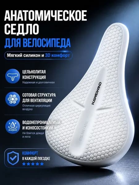 Чехол для велосипедного седла, защищающий от боли в ягодицах, сверхмягкий силиконовый чехол для седла, утолщенный и водонепроницаемый, аксессуар для езды на горном велосипеде