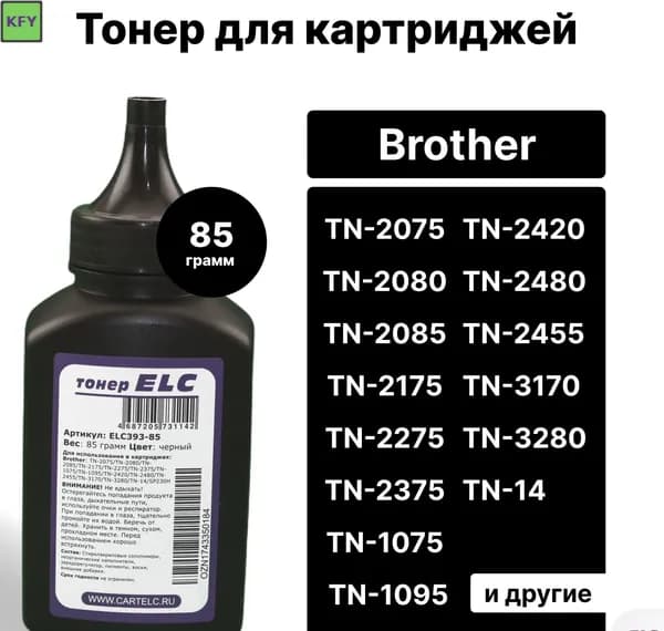 Тонер Совместимый черный тонер ELC для лазерны, совместимый, Черный (black), 1 шт