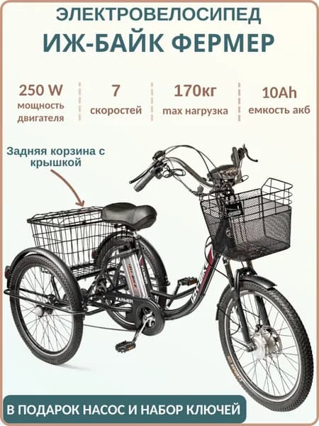 Электрический трехколесный велосипед для взрослых ИЖ-БАЙК ФЕРМЕР, внедорожный, Черный