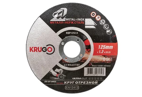 Диск отрезной по металлу KRUGO KQP12512, 125х22x1,2 мм