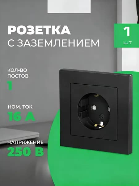 Розетка однопостовая с защитными шторками Systeme Electric16А (в сборе с рамкой), алюминий, AtlasDesign
