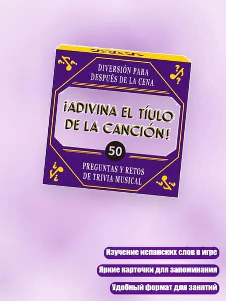50 разноцветных карточек для игры в испанские слова, идеально подходит для занятий в классе, Фиолетовый